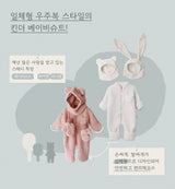프리미엄 플리스 베이비 슈트/슈트 세트 (2세까지 사이즈 제공)